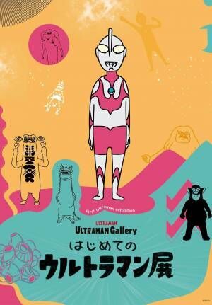 11月に行きたい遊び場＆イベント7選【都内】 | HugMug