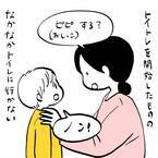 「トイトレ中の2歳児が気にしている、あることとは？」ガイックとフランスで子育て Vol.32 | HugMug