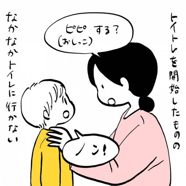 「トイトレ中の2歳児が気にしている、あることとは？」ガイックとフランスで子育て Vol.32 | HugMug