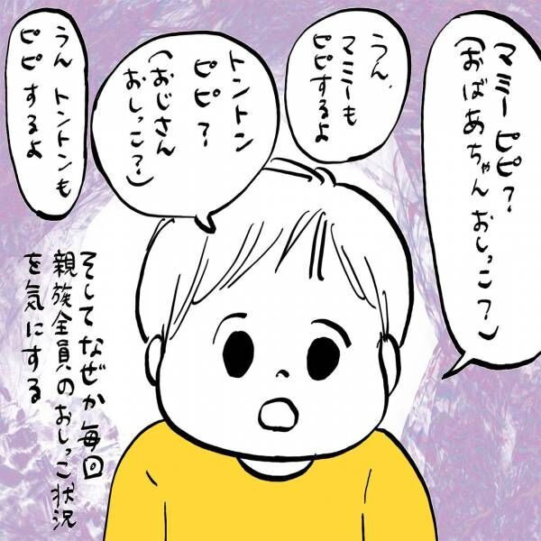 「トイトレ中の2歳児が気にしている、あることとは？」ガイックとフランスで子育て Vol.32 | HugMug