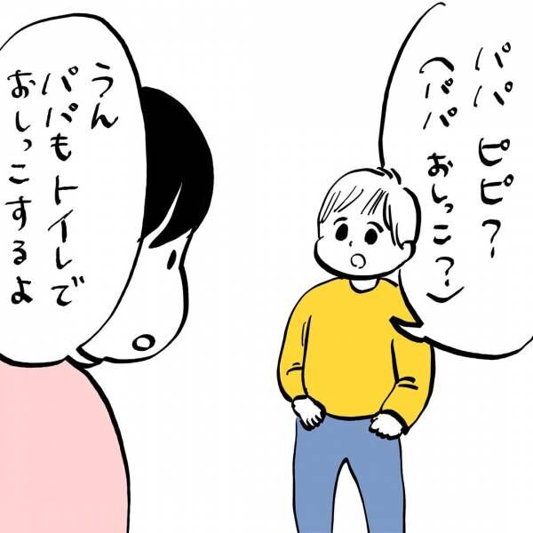 「トイトレ中の2歳児が気にしている、あることとは？」ガイックとフランスで子育て Vol.32 | HugMug