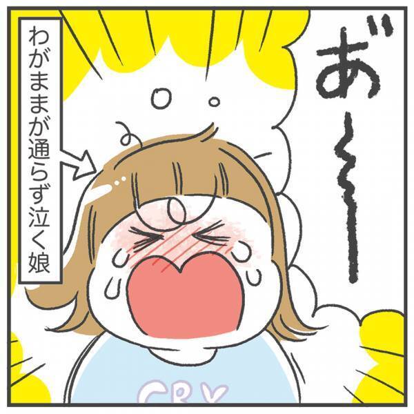 「泣きのアピール」あきばさやかの「笑うしかない育児」Vol.41 | HugMug