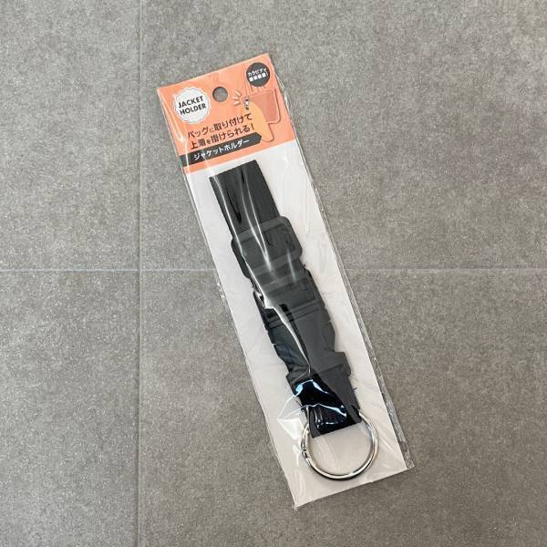 【お出掛け便利アイテム】100円で解決！荷物がまとまるセリアのジャケットホルダー | HugMug