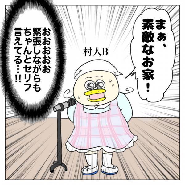 「上の子お遊戯会あるある」Aやんのしゃかりき育児珍道中 vol.22 | HugMug