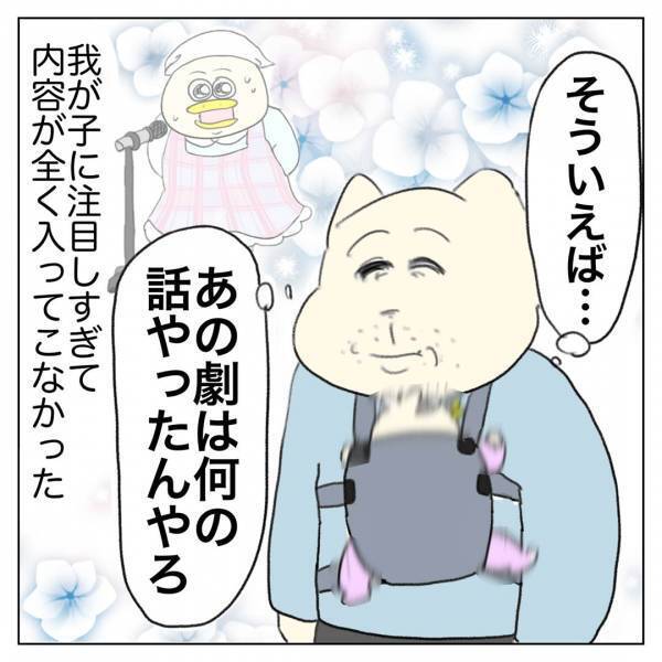 「上の子お遊戯会あるある」Aやんのしゃかりき育児珍道中 vol.22 | HugMug