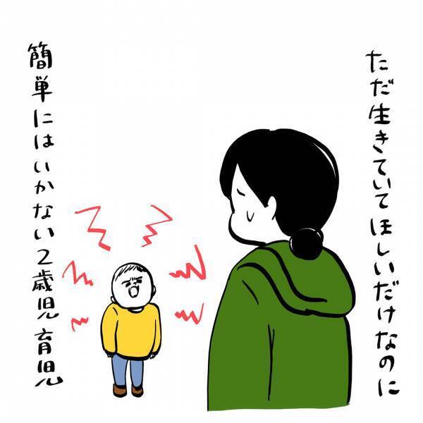 「自分を危険にさらす2歳児の行動」ガイックとフランスで子育て Vol.34 | HugMug