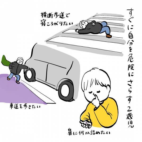 「自分を危険にさらす2歳児の行動」ガイックとフランスで子育て Vol.34 | HugMug