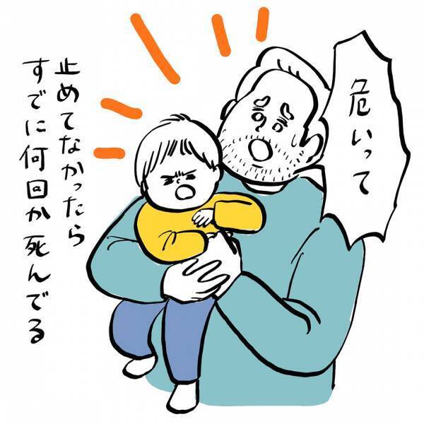 「自分を危険にさらす2歳児の行動」ガイックとフランスで子育て Vol.34 | HugMug