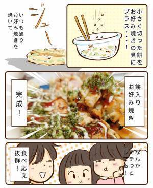 毎年余ってしまうお餅の活用レシピ！ | HugMug