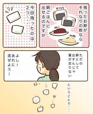 毎年余ってしまうお餅の活用レシピ！ | HugMug