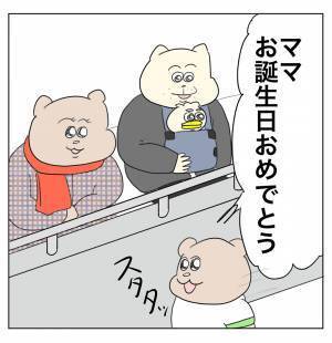 「サッカー部見学で温厚なママ友が豹変…！」Aやんのしゃかりき育児珍道中 vol.23 | HugMug