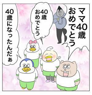 「サッカー部見学で温厚なママ友が豹変…！」Aやんのしゃかりき育児珍道中 vol.23 | HugMug