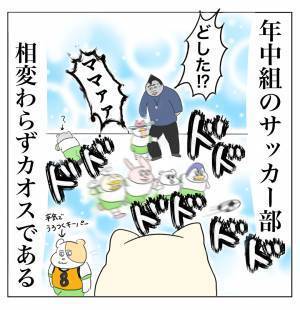 「サッカー部見学で温厚なママ友が豹変…！」Aやんのしゃかりき育児珍道中 vol.23 | HugMug