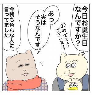 「サッカー部見学で温厚なママ友が豹変…！」Aやんのしゃかりき育児珍道中 vol.23 | HugMug