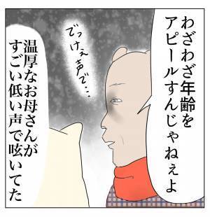 「サッカー部見学で温厚なママ友が豹変…！」Aやんのしゃかりき育児珍道中 vol.23 | HugMug