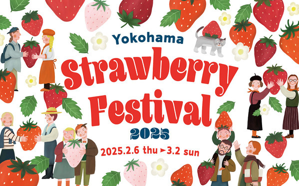 2月に行きたい遊び場＆イベント7選【関東】 | HugMug