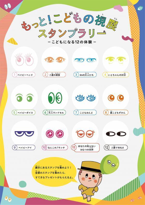 2月に行きたい遊び場＆イベント7選【関東】 | HugMug