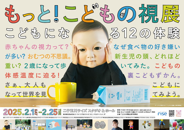 2月に行きたい遊び場＆イベント7選【関東】 | HugMug