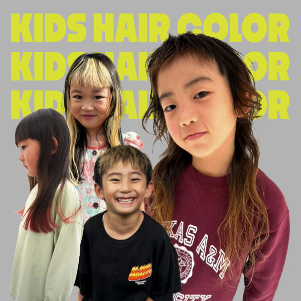 ヘアカラーするおしゃれキッズが続出中！ | HugMug