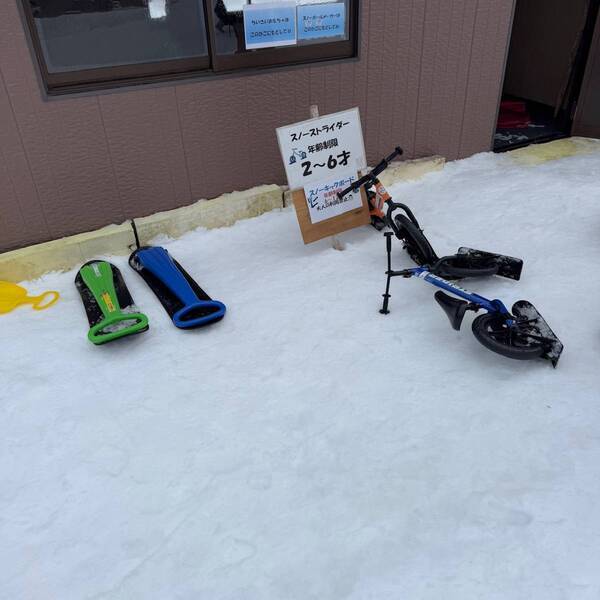 西日本最大級！「めいほうスキー場」のキッズゲレンデは一日遊べてコスパ最強！ | HugMug