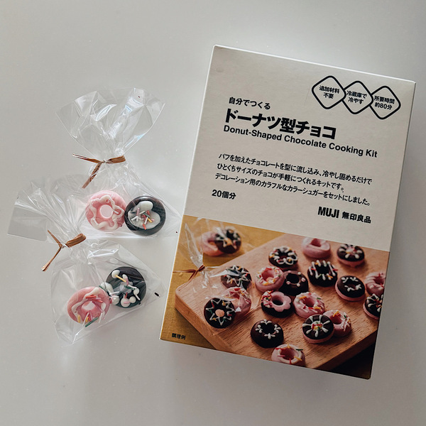 毎年大人気！【無印良品】のバレンタインチョコキットが簡単＆楽しい！ | HugMug