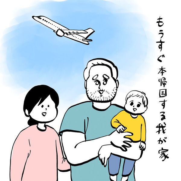 「第一言語がフランス語の2歳児。日本語習得に向けて」ガイックとフランスで子育て Vol.35 | HugMug