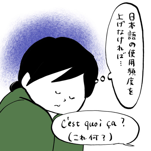 「第一言語がフランス語の2歳児。日本語習得に向けて」ガイックとフランスで子育て Vol.35 | HugMug