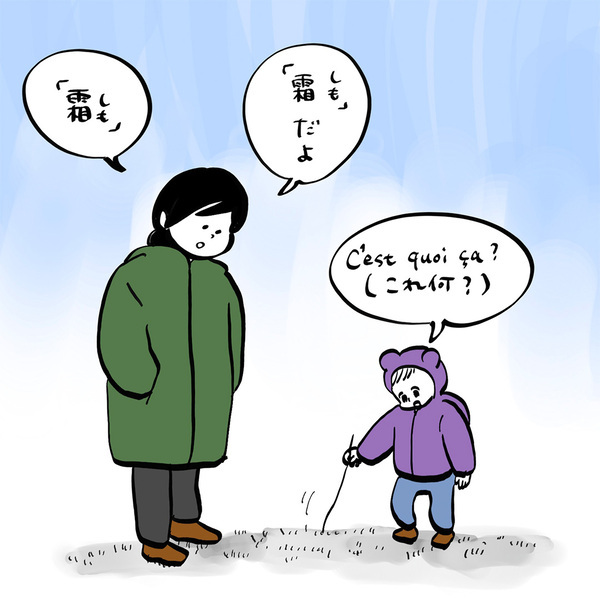 「第一言語がフランス語の2歳児。日本語習得に向けて」ガイックとフランスで子育て Vol.35 | HugMug