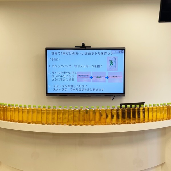 【東京】入場無料！“お〜いお茶ミュージアム”レビュー！カフェ&amp;体験も必見 | HugMug