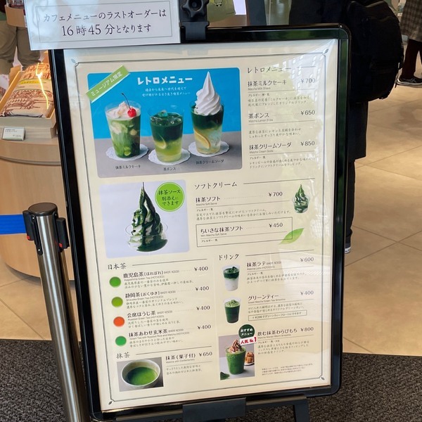 【東京】入場無料！“お〜いお茶ミュージアム”レビュー！カフェ&amp;体験も必見 | HugMug