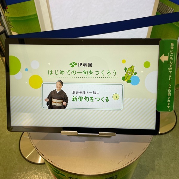 【東京】入場無料！“お〜いお茶ミュージアム”レビュー！カフェ&amp;体験も必見 | HugMug