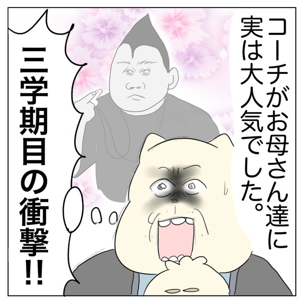 「幼稚園サッカー部コーチの意外すぎる事実」Aやんのしゃかりき育児珍道中 vol.24 | HugMug