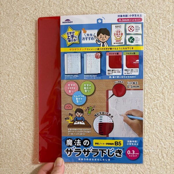 【新一年生】文房具に迷ったらみて！買ってよかったアイテムをレビューと共にご紹介 | HugMug
