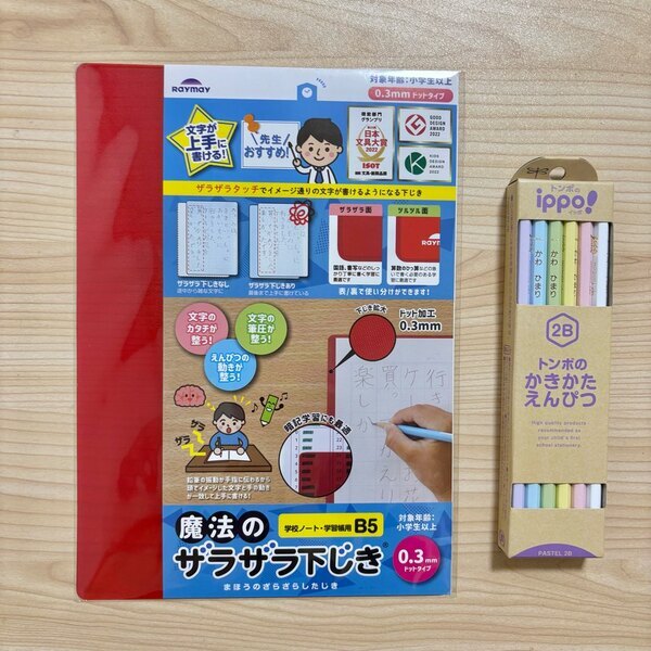 【新一年生】文房具に迷ったらみて！買ってよかったアイテムをレビューと共にご紹介 | HugMug