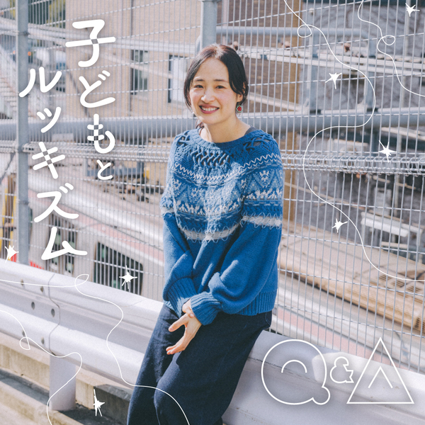 コンプレックスを受け入れるには？【子どもとルッキズム│持っておきたい声かけ手札vol.1】 | HugMug