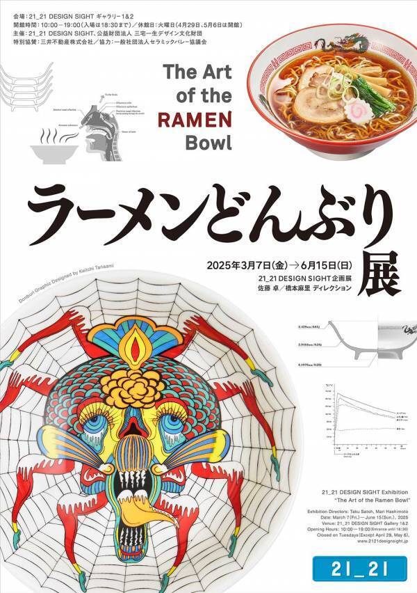 3月に行きたい遊び場＆イベント7選【関東】 | HugMug