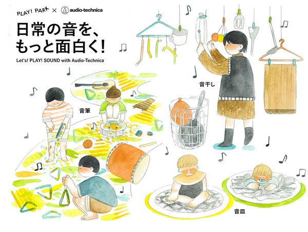 3月に行きたい遊び場＆イベント7選【関東】 | HugMug