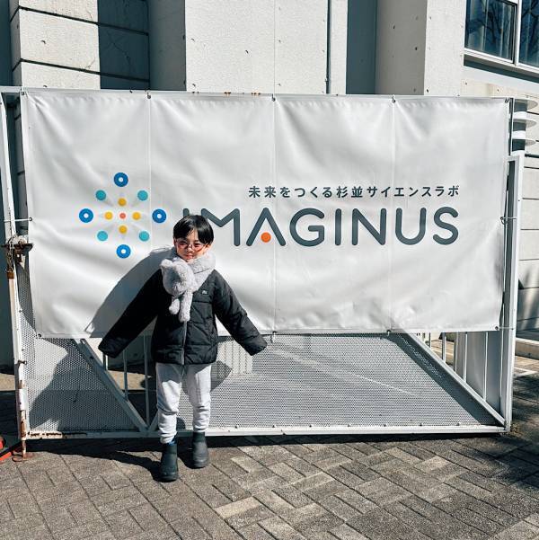 【入場無料】楽しく科学を学べる体験型施設『IMAGINUS（イマジナス）』でワークショップ体験！ | HugMug