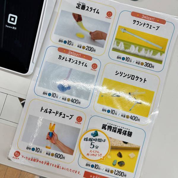 【入場無料】楽しく科学を学べる体験型施設『IMAGINUS（イマジナス）』でワークショップ体験！ | HugMug