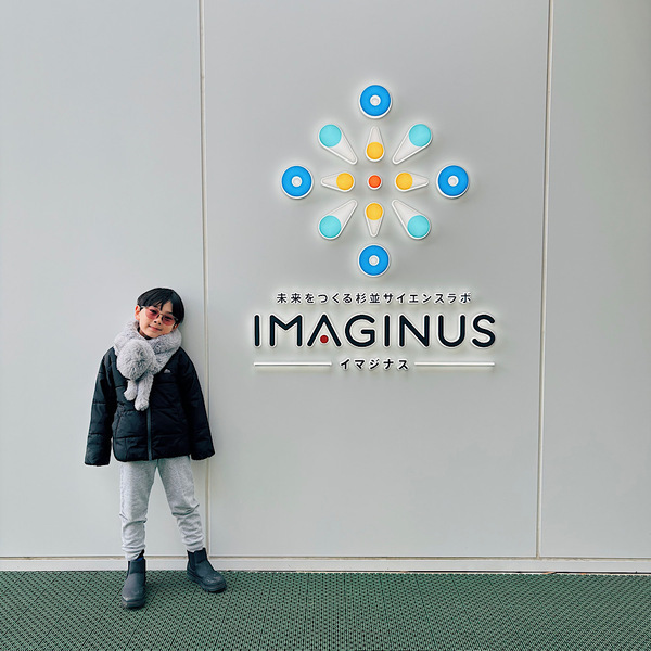 【入場無料】楽しく科学を学べる体験型施設『IMAGINUS（イマジナス）』でワークショップ体験！ | HugMug