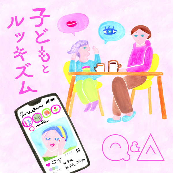 子どもに「整形したい」と言われたら……？【子どもとルッキズム│持っておきたい声かけ手札vol.2】 | HugMug