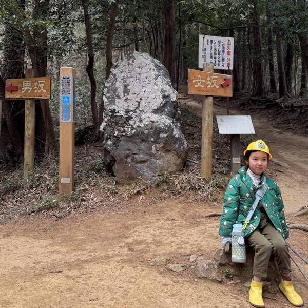 【登山初心者向け】日和田山ハイキングが子連れにおすすめ！ | HugMug