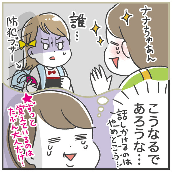 別れと出会いの季節！「保育園卒園で思うこと」あきばさやかの「笑うしかない育児」Vol.45 | HugMug