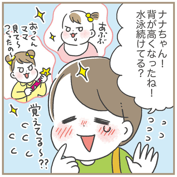 別れと出会いの季節！「保育園卒園で思うこと」あきばさやかの「笑うしかない育児」Vol.45 | HugMug