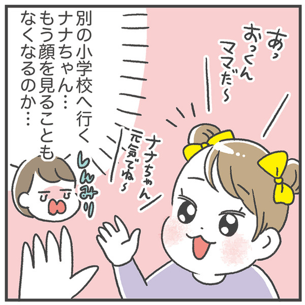 別れと出会いの季節！「保育園卒園で思うこと」あきばさやかの「笑うしかない育児」Vol.45 | HugMug