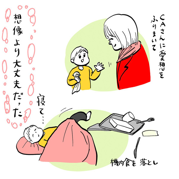 「どう乗り切る！？子連れで17時間フライト」ガイックとフランスで子育て Vol.36 | HugMug