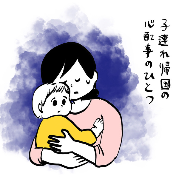 「どう乗り切る！？子連れで17時間フライト」ガイックとフランスで子育て Vol.36 | HugMug