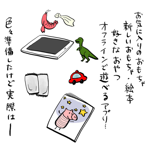 「どう乗り切る！？子連れで17時間フライト」ガイックとフランスで子育て Vol.36 | HugMug