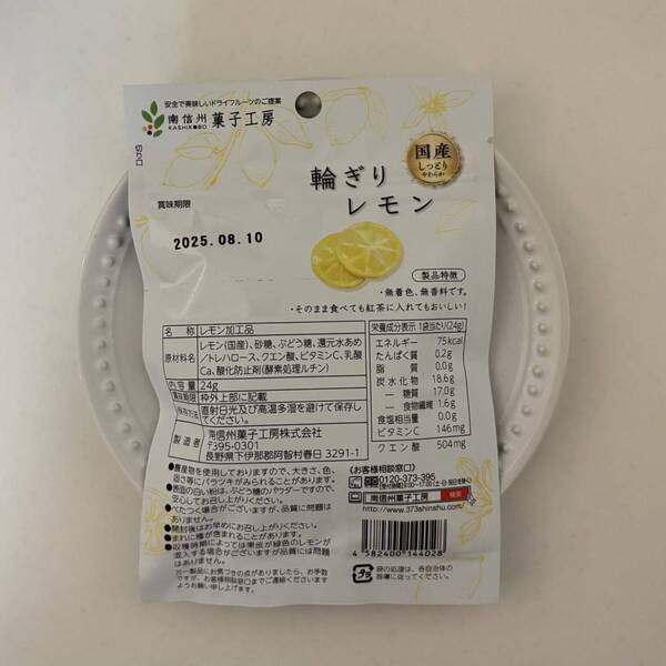 小腹が空いたらこれ！レモンピール＆ドライフルーツが低カロリーで持ち運びに便利 | HugMug