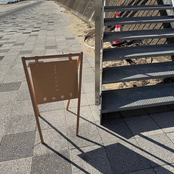 最高な景色と足湯が楽しめる！カフェ「si no no me」が最高すぎる | HugMug